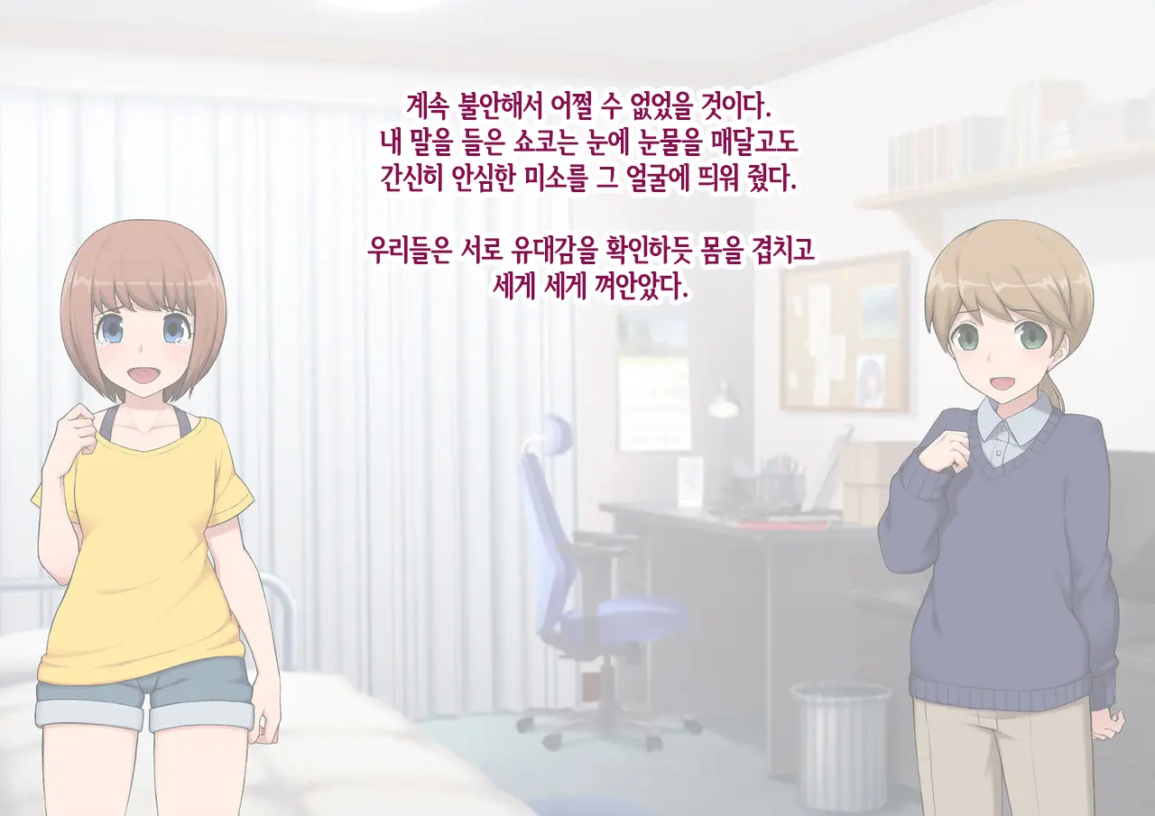Mesu Ochi Hanayome ~Kare Ga Kanojo Ni Ochita Wake~